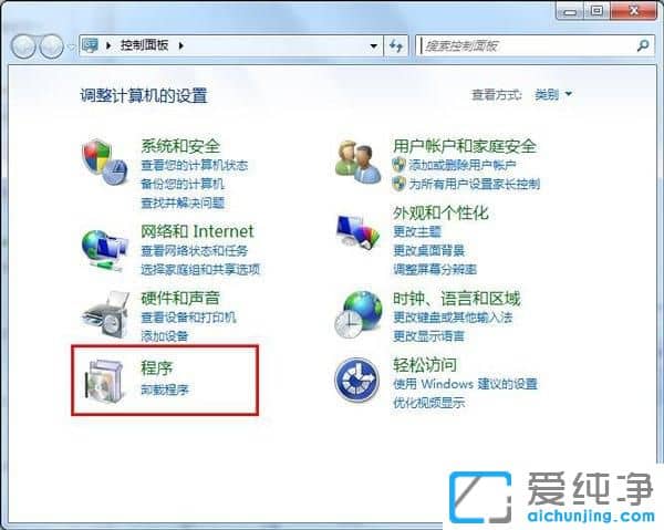 Win7系统怎么把flashplayer卸载