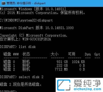 Ｗin10纯净版系统怎么去掉u盘写保护