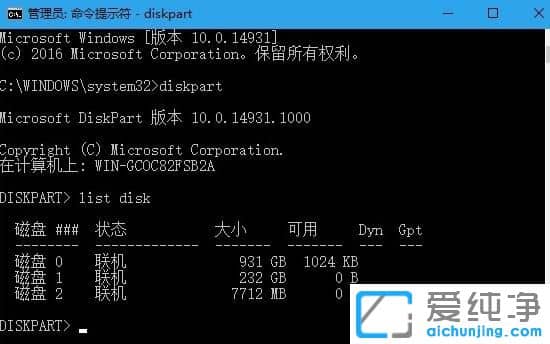 Ｗin10纯净版系统怎么去掉u盘写保护
