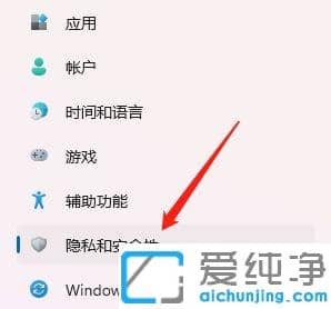 window11系统怎么关闭摄像头？