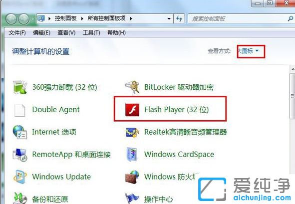 Win7系统下怎么让Flash自动更新