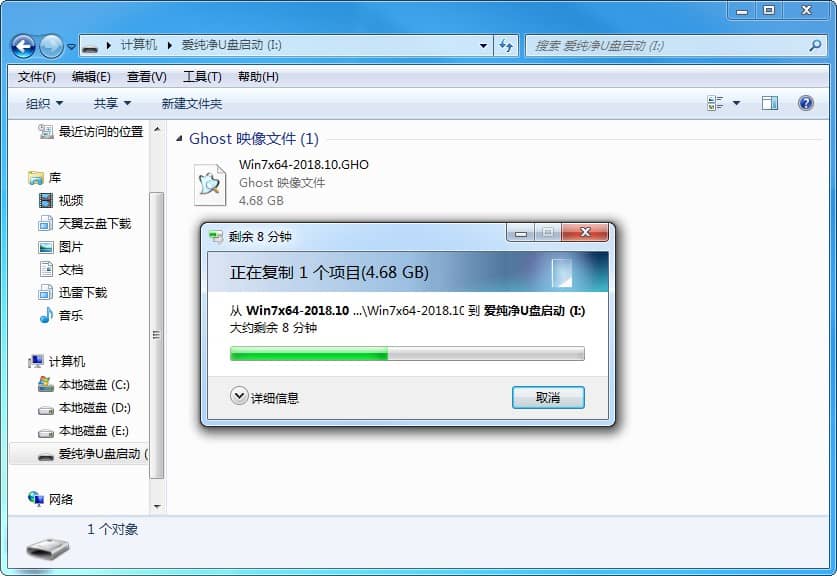 U盘重装系统详细教程