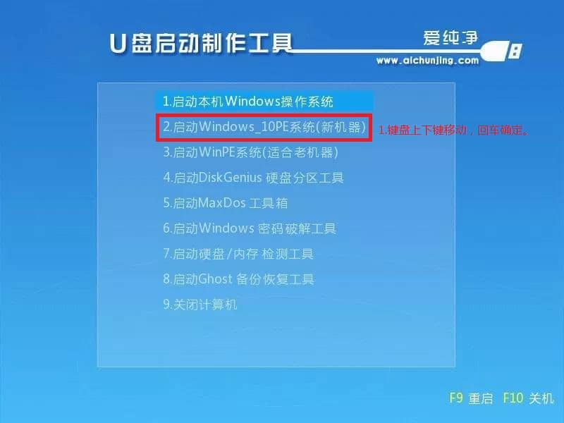 U盘重装系统详细教程