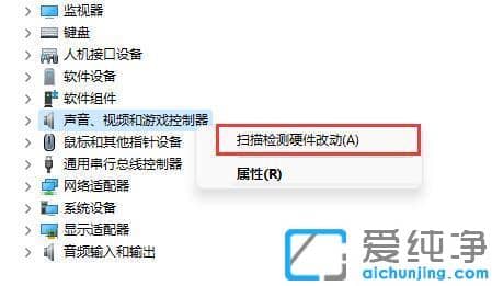 win11不小心卸载了声卡驱动怎么办？