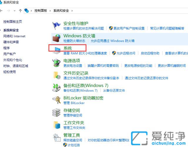 Win10家庭版怎么免费升级到Win10专业版