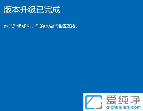 Win10家庭版怎么免费升级到Win10专业版