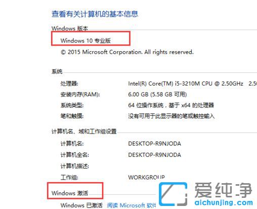 Win10家庭版怎么免费升级到Win10专业版