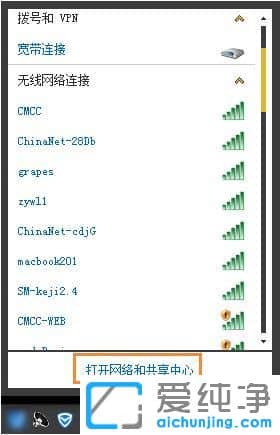 win7宽带连接怎么创建_win7宽带连接在哪里调出来
