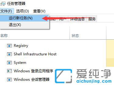 Win10纯净版系统如何重启资源管理器