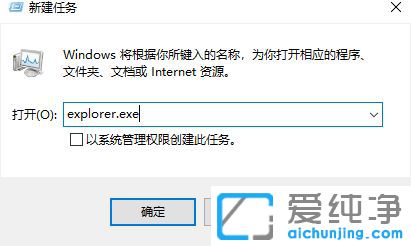 Win10纯净版系统如何重启资源管理器
