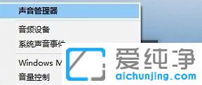 Win7笔记本音质怎么调_win7怎样设置音质比较好