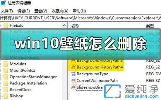 Win10怎么删除自带壁纸