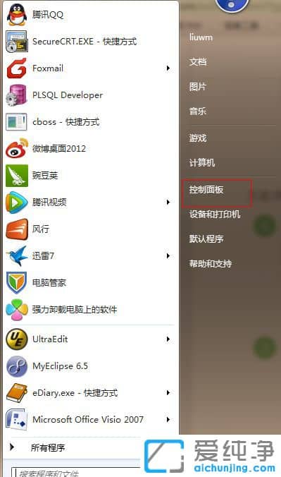 Win7系统下dota2开机自动启动怎么关