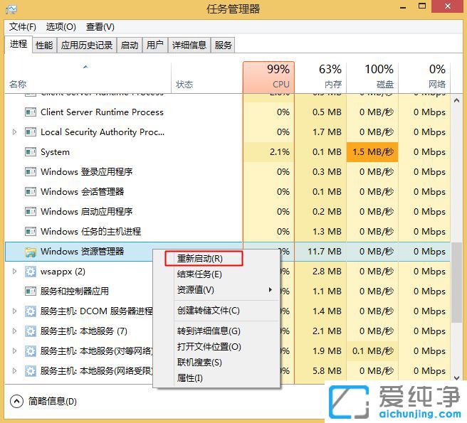 Win10系统桌面出现白色方框