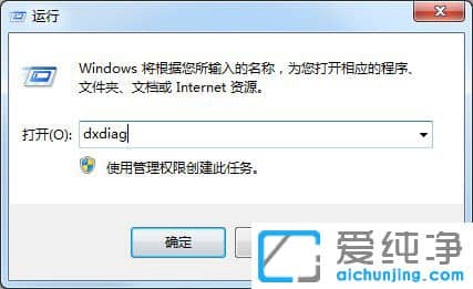 Win7怎么查看电脑配置好不好