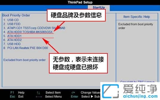 Win7电脑怎么看bios识别硬盘没