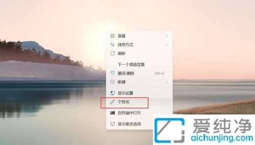 win11透明效果如何关闭_win10自带透明效果在那里设置
