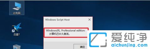 Win10正式版激活工具下载