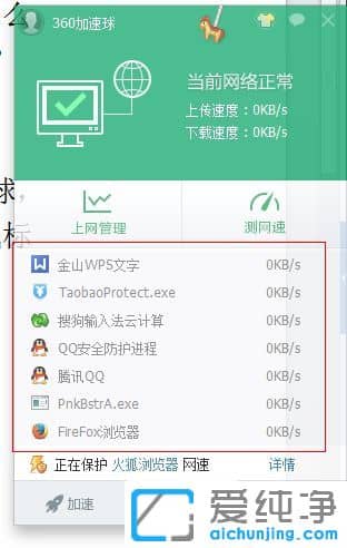 XP纯净版怎么查看电脑网速多少兆