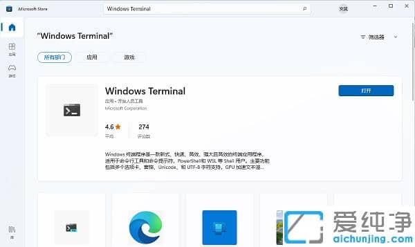 Win11系统提示找不到文件wt.exe怎么修复？