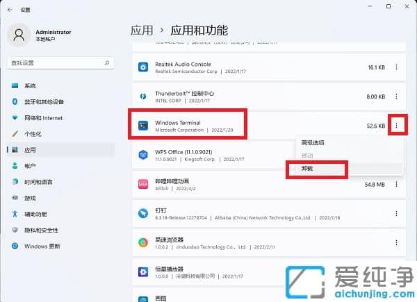 Win11系统提示找不到文件wt.exe怎么修复？