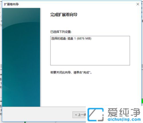 Win10系统C盘太小怎么扩容