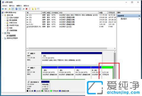 Win10系统C盘太小怎么扩容