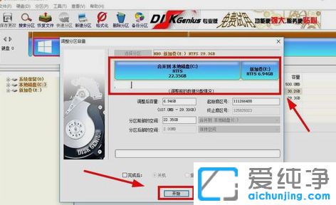 Win10系统C盘太小怎么扩容