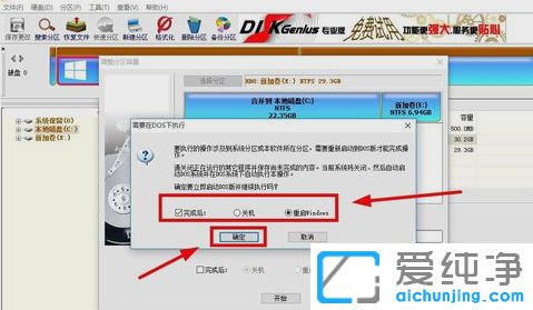 Win10系统C盘太小怎么扩容