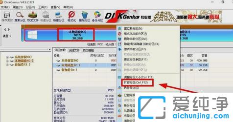 Win10系统C盘太小怎么扩容