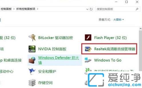 win11系统找不到高清音频管理器怎么办？