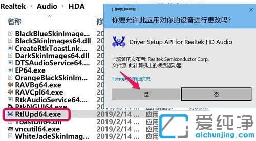 win11系统找不到高清音频管理器怎么办？