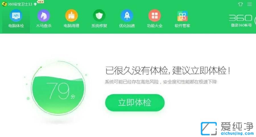 XP纯净版系统下怎么关闭腾讯网迷你版