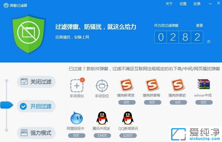 XP纯净版系统下怎么关闭腾讯网迷你版