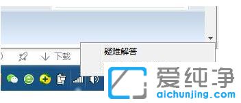 Win7系统找不到IP配置该怎么办？