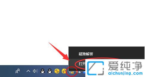 Win10纯净版系统提示没有有效的ip配置怎么办
