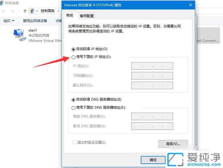 Win10纯净版系统提示没有有效的ip配置怎么办