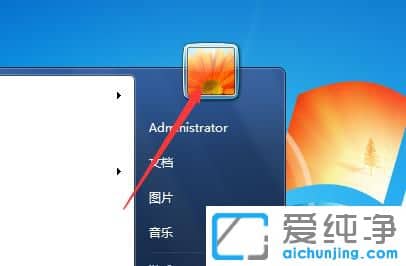 Win7屏保密码怎么设置