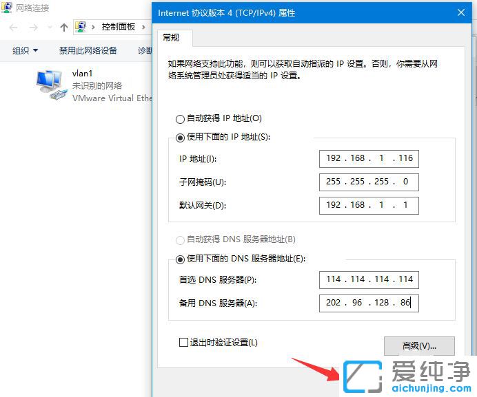 Win10纯净版系统提示没有有效的ip配置怎么办