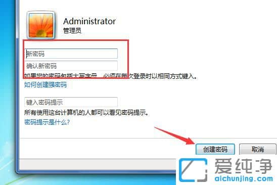 Win7屏保密码怎么设置