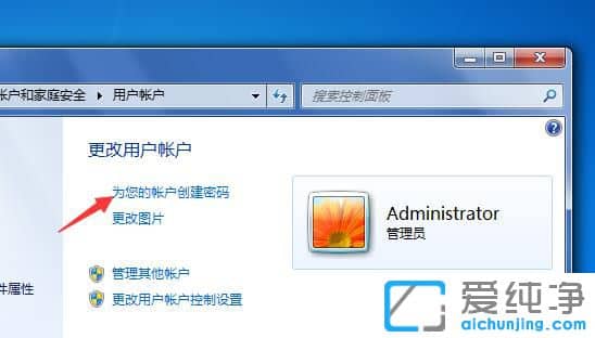 Win7屏保密码怎么设置