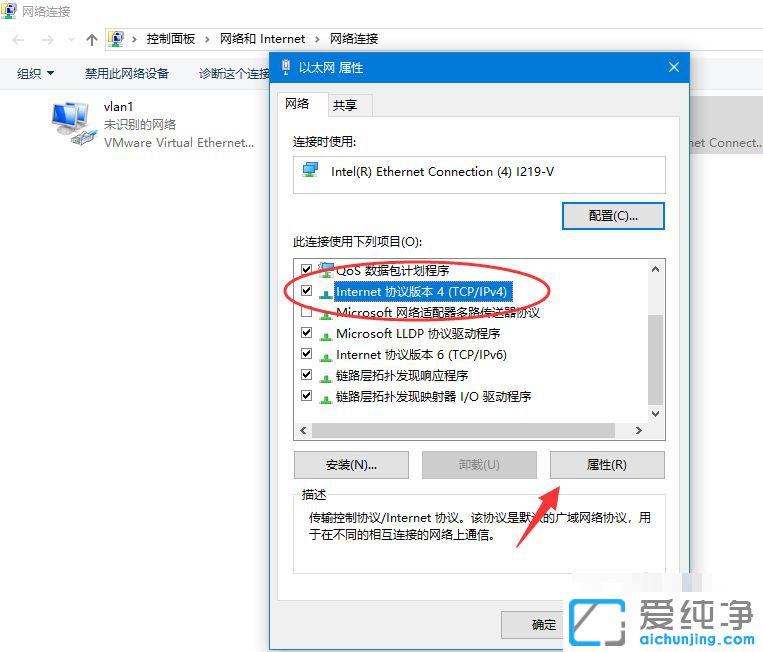 Win10纯净版系统提示没有有效的ip配置怎么办
