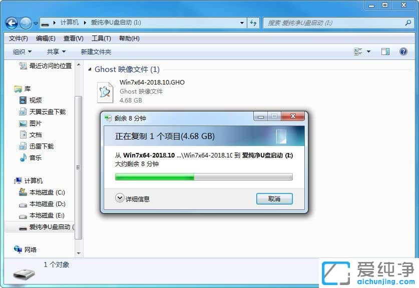 固态硬盘怎么安装win7