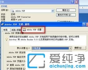 xp纯净版系统下ppt怎么转换成pdf格式