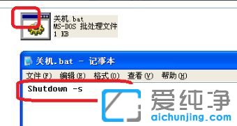 xp系统怎么设置定时关机
