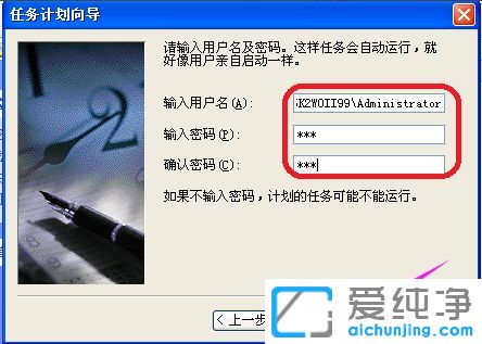 xp系统怎么设置定时关机