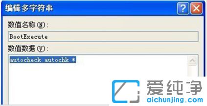 xp系统怎么取消开机硬盘自检