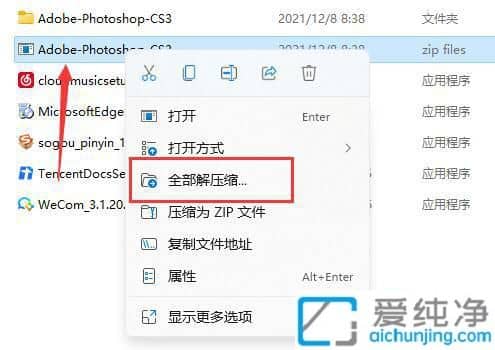 win11有自带的解压软件吗？win11自带解压软件在哪里