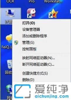 Win7系统怎么增加虚拟内存
