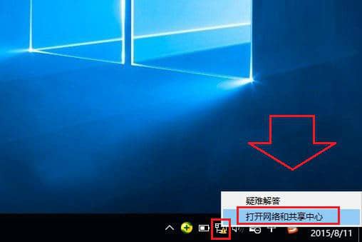 Win10网络连接感叹号但能正常上网